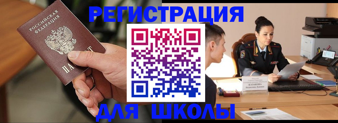 прописка для работы в Новозыбкове