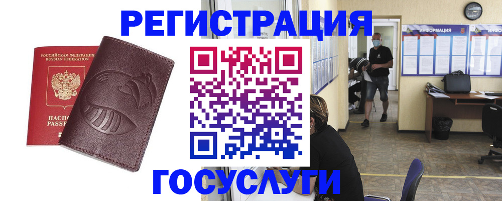 прописка ребенка в Новозыбкове