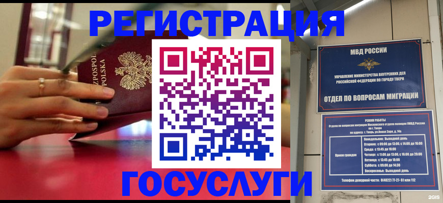 прописка от собственника в Новозыбкове
