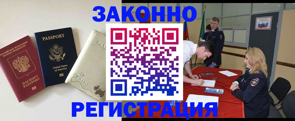 прописка для военкомата в Новозыбкове