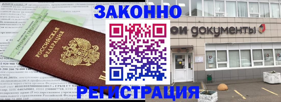 миграционный учет в Новозыбкове