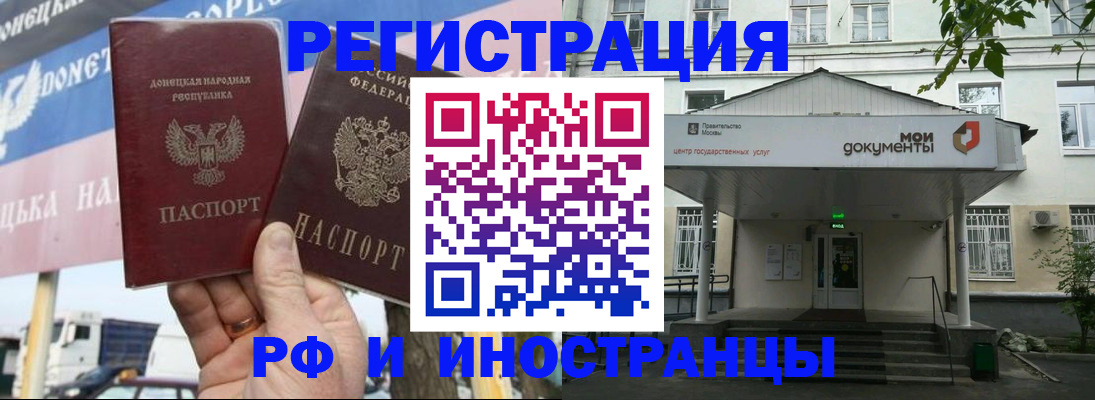 прописка 2025 в Новозыбкове
